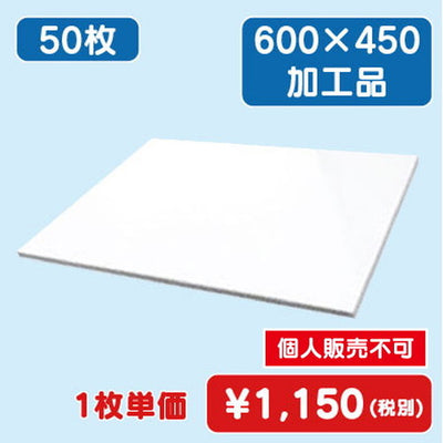 アルミ複合板 600×450 (50枚)の商品画像