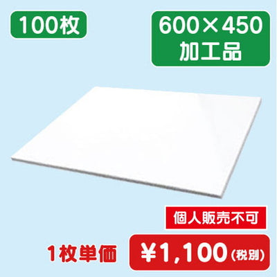 アルミ複合板 600×450 (100枚)の商品画像