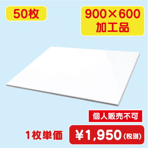 アルミ複合板 900×600 (50枚)の商品画像