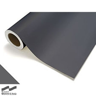 中川ケミカルカッティングシートレギュラーシリーズ751M/ダークグレーM1010mm×20m