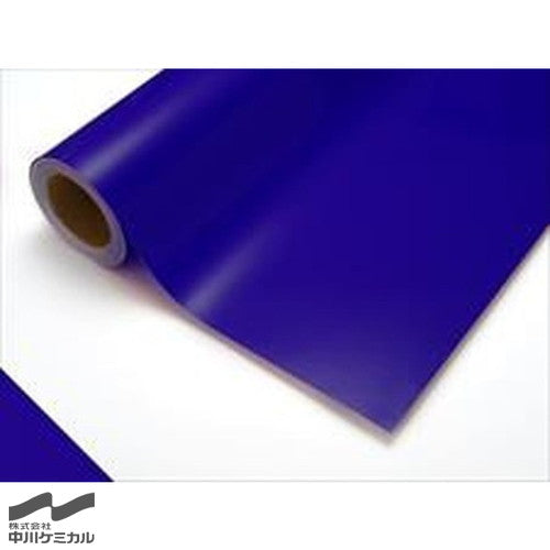 中川ケミカルカッティングシート透明色シリーズ532C/コバルトブルー450mm×10m