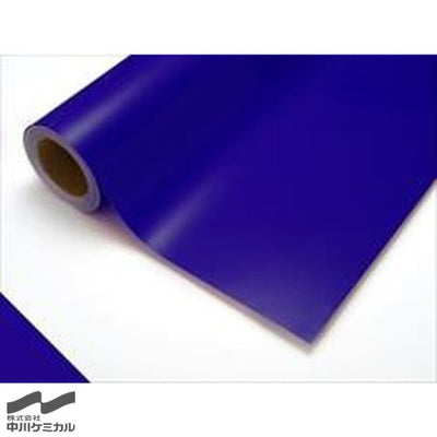 中川ケミカルカッティングシート透明色シリーズ532C/コバルトブルー450mm×10m