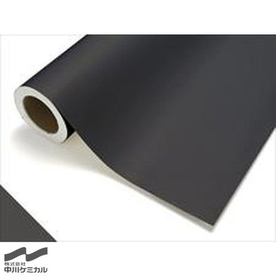中川ケミカルカッティングシート遮光シリーズVS-079/チャコール450mm×15m
