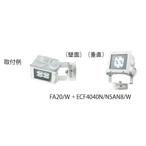 【LED投光器】【レディオック フラッド ネオ】 ECF4040W/VWSAN8/DG LED投光器 美vid 【40クラス】【広角】【白色】