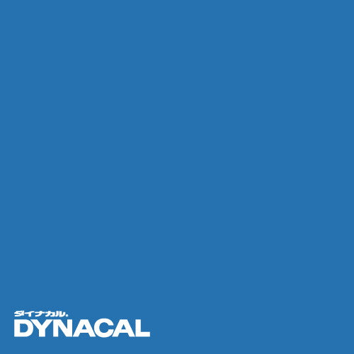 1本単位ダイナカルDCシリーズDC7112(コバルトブルー)10mトーヨーケム