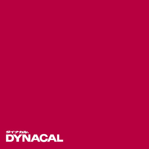 1本単位ダイナカルDCシリーズDC8014(チリアンパープル)10mトーヨーケム