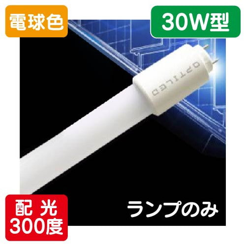 内照看板用直管LEDOPJ-A630KA・L-V30形電球色1本
