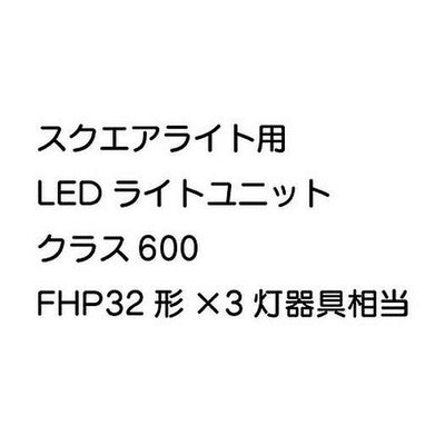 三菱電機LEDライトユニット形ベースライトパネルタイプ用ライトユニットEL-PU46001NAHTX