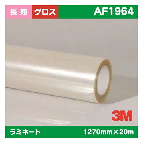 3M長期ラミネートフィルム透明特殊アクリルグロスAF19641270mm×20mの商品画像