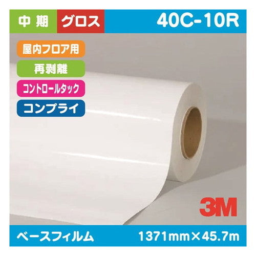3M中期コントロールタック屋内フロアー用白塩ビグロスコンプライ再剥離40C-10R1371mm×45.7mの商品画像