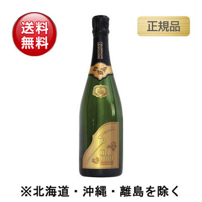 ソウメイブリュット正規品750mlの画像