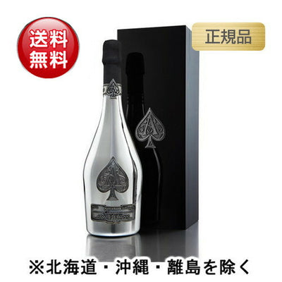 アルマンドブリニャックブラン・ド・ブラン(GB付)正規品750mlの画像