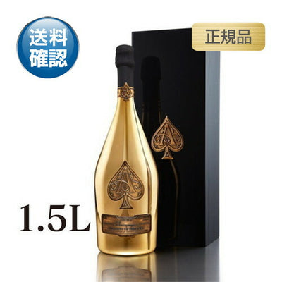 アルマンドブリニャックブリュットゴールド(GB付)正規品1.5Lの画像