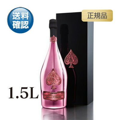 アルマンドブリニャックロゼ(GB付)正規品1.5Lの画像