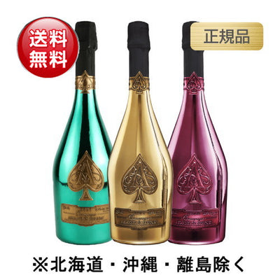 アルマンドブリニャックアルマンド信号機(マスターズ・ゴールド・ドゥミセック)正規品750ml3本セットの画像