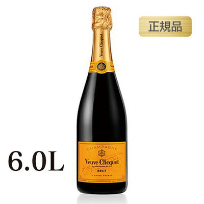 ヴーヴ・クリコイエローラベルマチュザレム正規品6000mlの画像