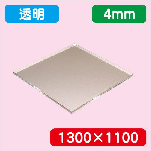 アクリル板透明キャスト1300×1100×4.0の商品画像