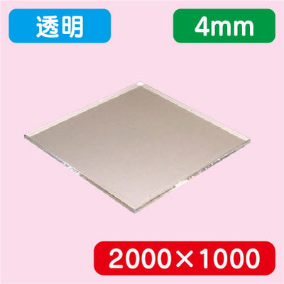 アクリル板透明キャスト2000×1000×4.0の商品画像