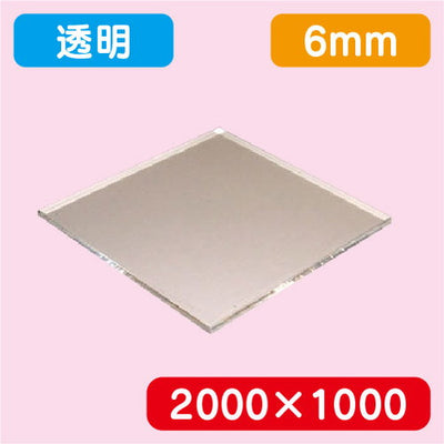 アクリル板透明キャスト2000×1000×6.0の商品画像