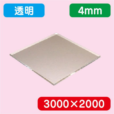 アクリル板透明キャスト3000×2000×4.0の商品画像