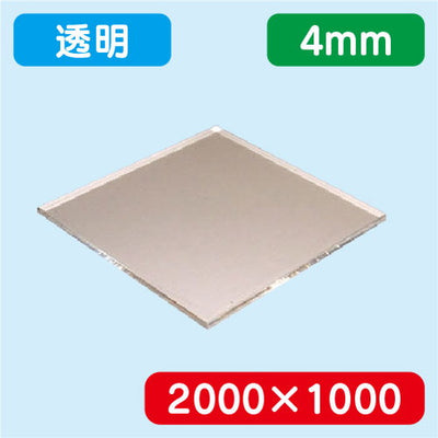 アクリル板透明押出2000×1000×4.0の商品画像