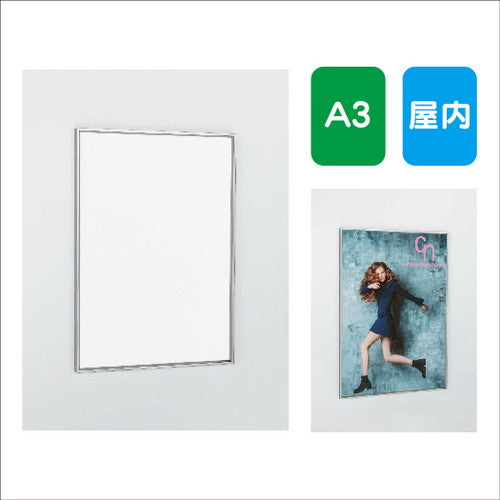 ポスターパネルAL-345A3フレーム開閉式屋内用の商品画像