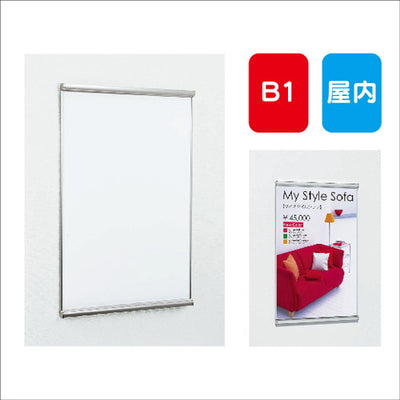 ポスターパネルAL-3523B1フレーム開閉式屋内用の商品画像