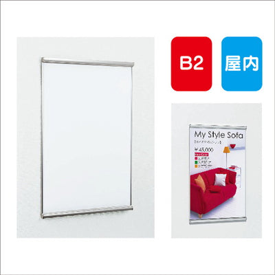 ポスターパネルAL-3523B2フレーム開閉式屋内用の商品画像