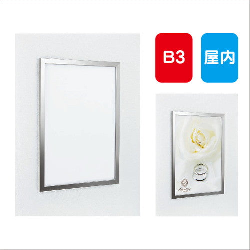 ポスターパネルAL-334B3フレーム開閉式屋内用の商品画像