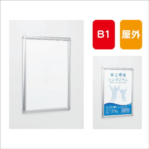 ポスターパネルAL-343B1フレーム開閉式屋外用の商品画像