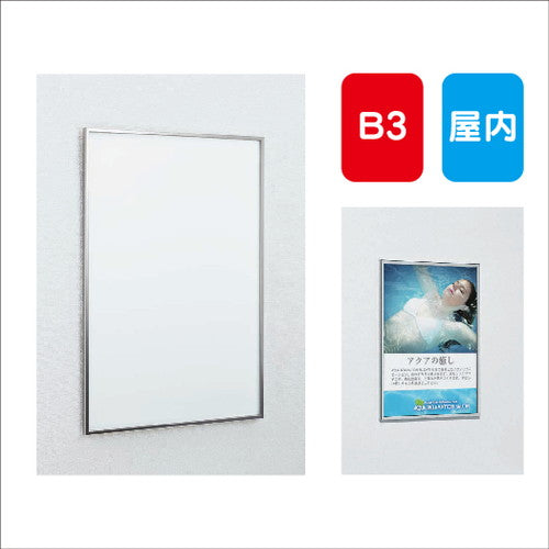 ポスターパネルAL-120B3スライド式屋内用の商品画像