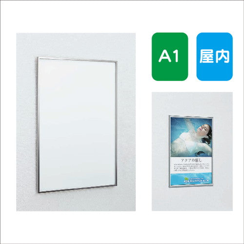 ポスターパネルAL-120A1スライド式屋内用の商品画像