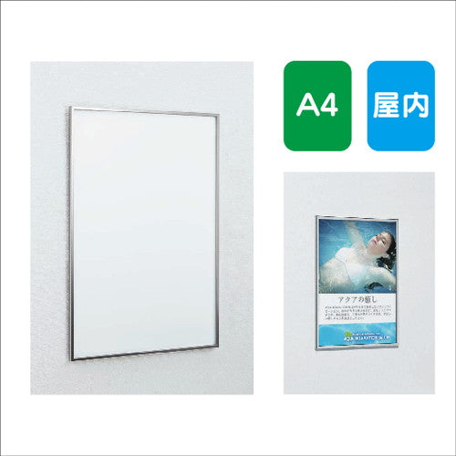ポスターパネルAL-120A4スライド式屋内用の商品画像