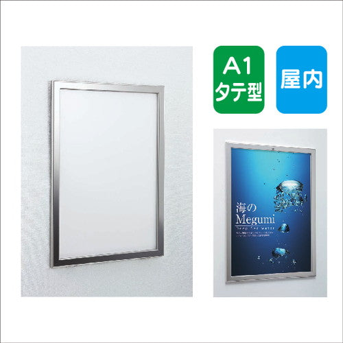 ポスターパネルAL-313A1前面パネルオープン式屋内用の商品画像