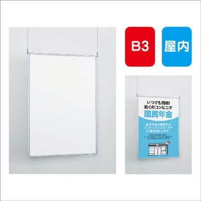POPパネルAL-AP23B3簡易スライド式屋内用の商品画像