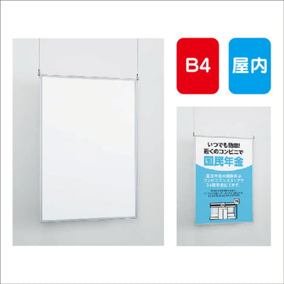 POPパネルAL-AP23B4簡易スライド式屋内用の商品画像
