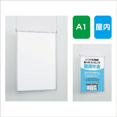 POPパネルAL-AP23A1簡易スライド式屋内用の商品画像
