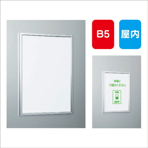 POPパネルAL-AP110B5簡易スライド式屋内用の商品画像