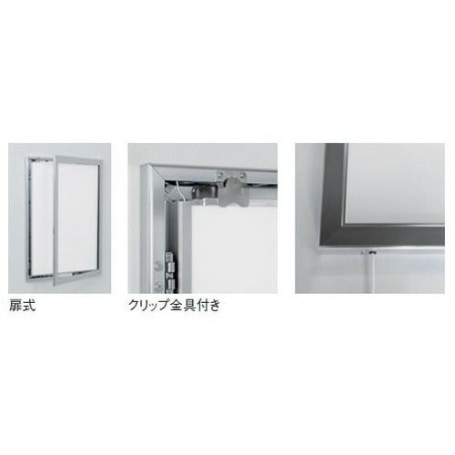 【セット方法 片面開き】【LEDライトパネル】【LEDポスターパネル】 LED内照パネル AL-FE949 S(ステン) 屋内 B1