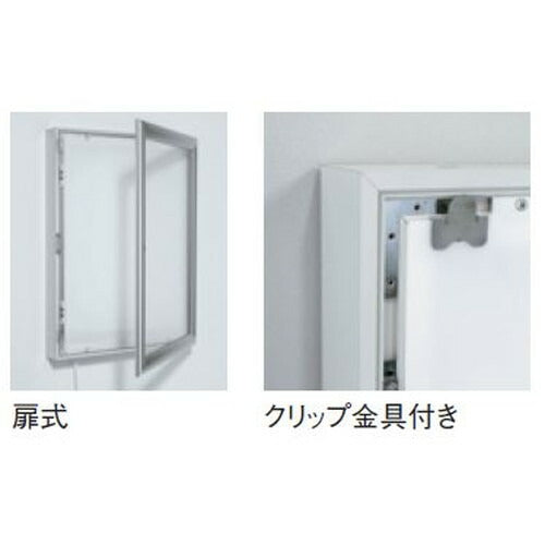 【セット方法 片面開き】【LEDライトパネル】【LEDポスターパネル】 LED内照パネル AL-FE9990 屋内 B2