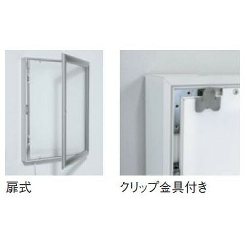 【セット方法 片面開き】【LEDライトパネル】【LEDポスターパネル】 LED内照パネル AL-FE999 屋内 A2