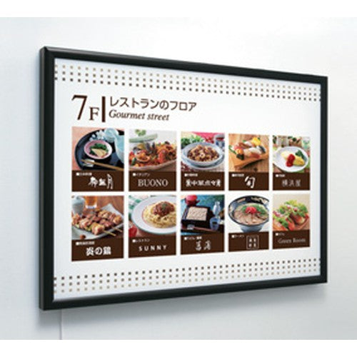 LED内照パネルAL-FE9999屋内B0ヨコの商品画像