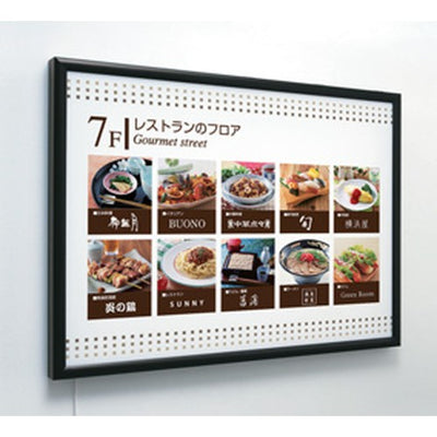 LED内照パネルAL-FE9999屋内A0ヨコの商品画像