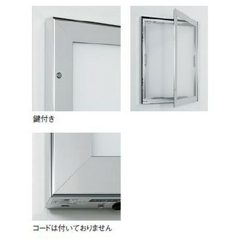 【セット方法 片面開き】【LEDライトパネル】【LEDポスターパネル】 LED内照パネル AL-FE925 屋外 A2タテ