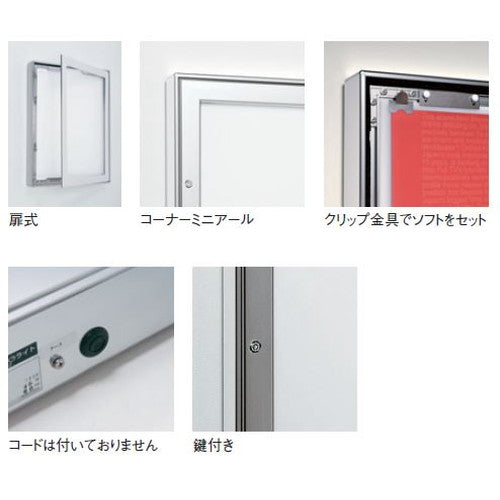 【セット方法 片面開き】【LEDライトパネル】【LEDポスターパネル】 LED内照パネル AL-FE9240 S(ステン) 屋外 A0タテ