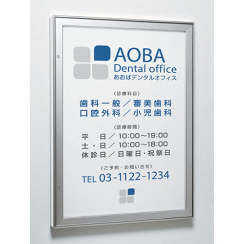 LED内照パネルAL-FE924S(ステン)屋外B2タテの商品画像