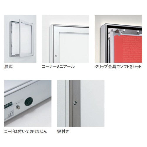 【セット方法 片面開き】【LEDライトパネル】【LEDポスターパネル】 LED内照パネル AL-FE924 S(ステン) 屋外 B2タテ