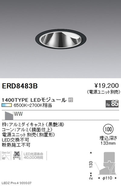 遠藤照明調光調色グレアレスウォールウォッシャーダウンライトΦ1001400TYPE黒ERD8483B※電源ユニット別売