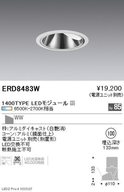 遠藤照明調光調色グレアレスウォールウォッシャーダウンライトΦ1001400TYPE白ERD8483W※電源ユニット別売