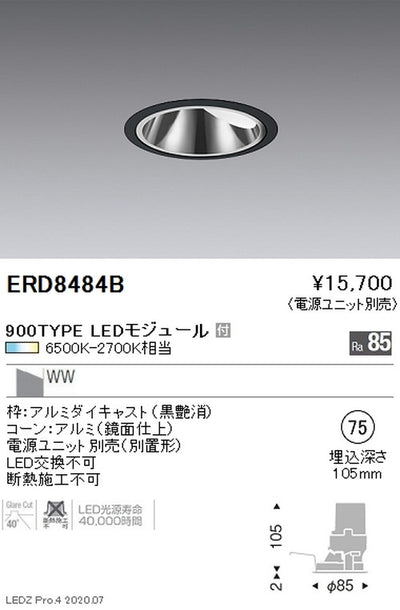 遠藤照明調光調色グレアレスウォールウォッシャーダウンライトΦ100900TYPE黒ERD8484B※電源ユニット別売